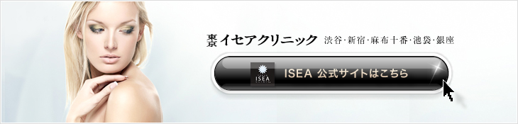 ISEA公式サイト誘導バナー